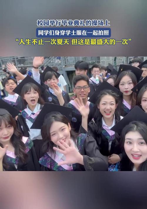 毕业典礼带手机如何拍照？有哪些技巧？