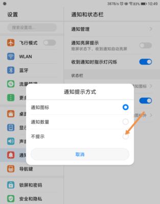 华为电脑声音大小如何调整？设置方法是什么？