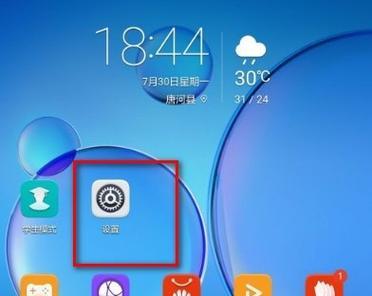 华为电脑声音大小如何调整？设置方法是什么？