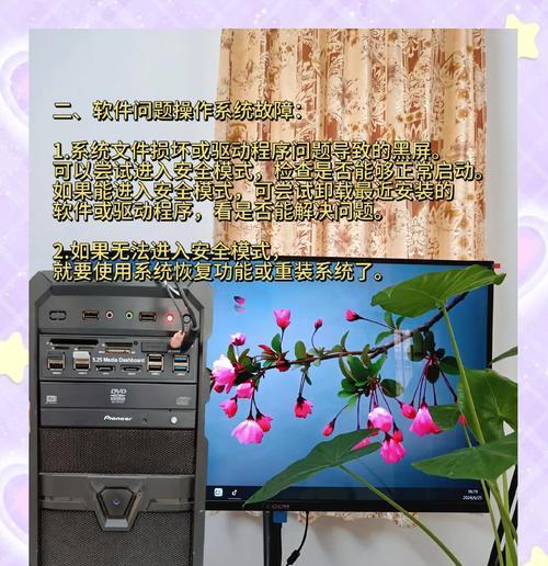 电脑挂起黑屏时应如何快速解决？