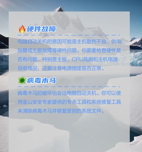 电脑主机如何自动关机设置？有哪些简单方法？