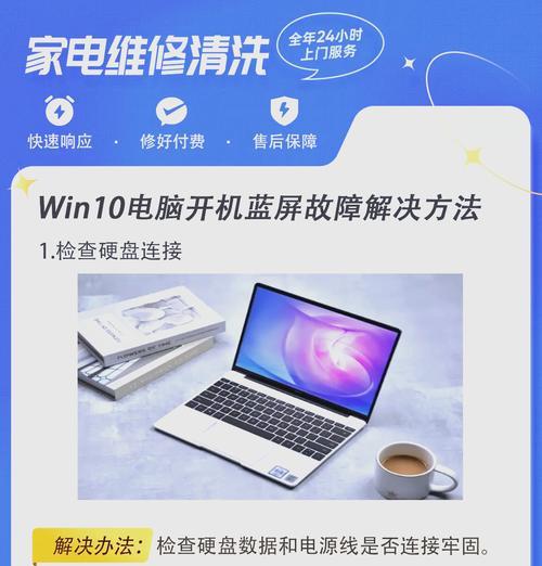 联想笔记本出现win10蓝屏该如何处理？