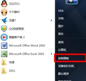 笔记本电脑自己怎么装win7系统？需要哪些步骤？