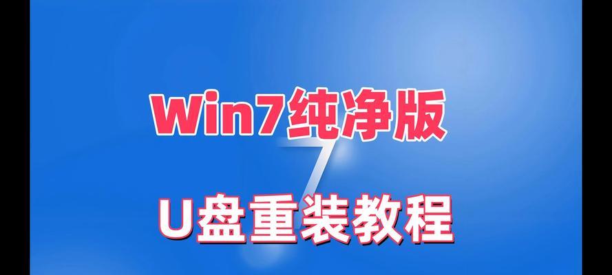 笔记本电脑自己怎么装win7系统？需要哪些步骤？