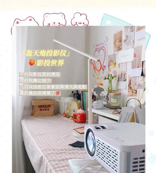 投影仪在床上放置的最佳方式是什么？