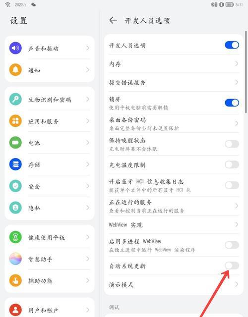 华为关联笔记本关闭方法？如何操作？