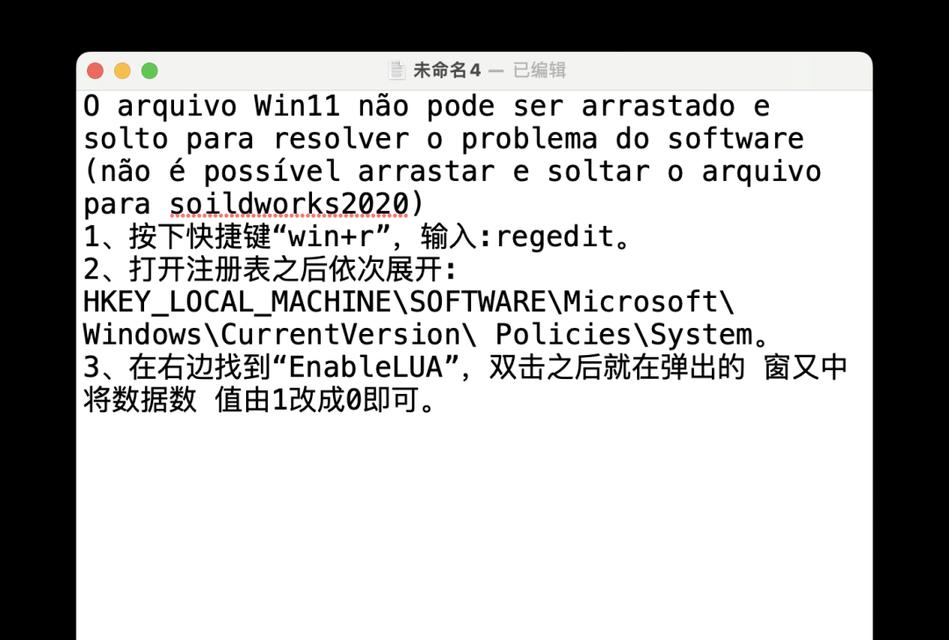 苹果笔记本触控板怎么关？