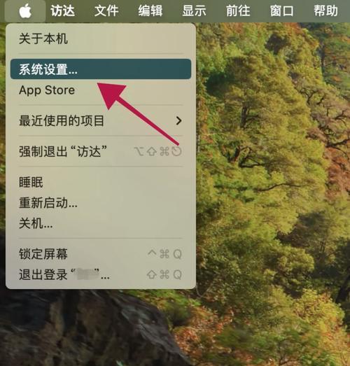 苹果笔记本触控板怎么关？