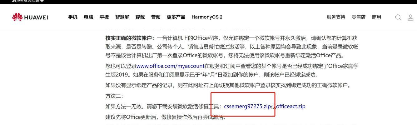 新笔记本电脑激活流程是怎样的？需要哪些步骤？