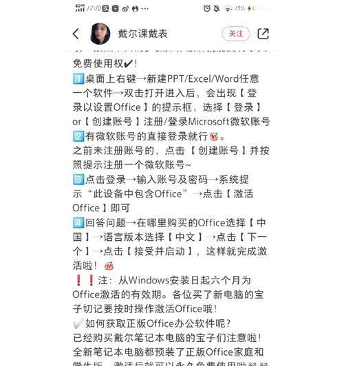新笔记本电脑激活流程是怎样的？需要哪些步骤？