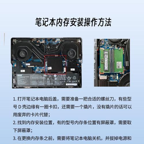 蛟龙笔记本如何添加内存条？加内存条的步骤是什么？
