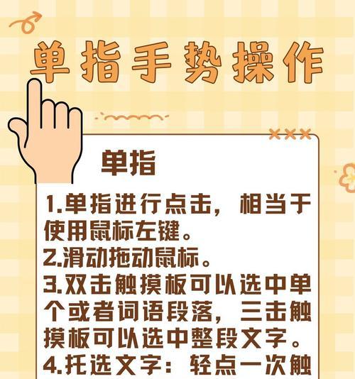华为笔记本触摸板的使用方法是什么？