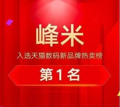 峰米w5投影仪生产时间是什么时候？购买时需要注意什么？