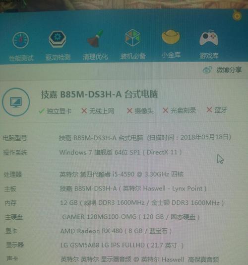 玩吃鸡后电脑没声音怎么办？原因是什么？