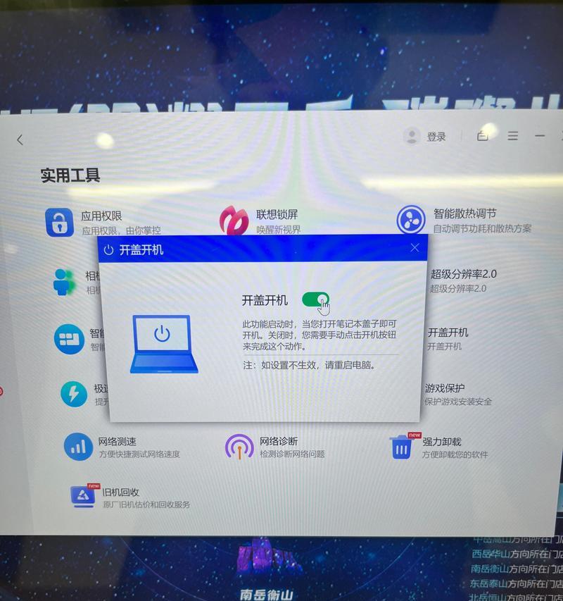 联想笔记本如何关闭触控板功能？触控板失灵如何处理？