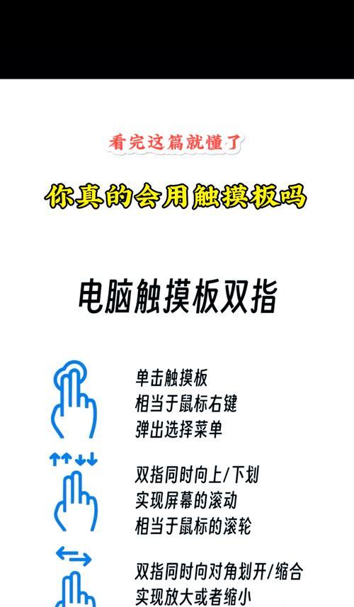 联想笔记本如何关闭触控板功能？触控板失灵如何处理？