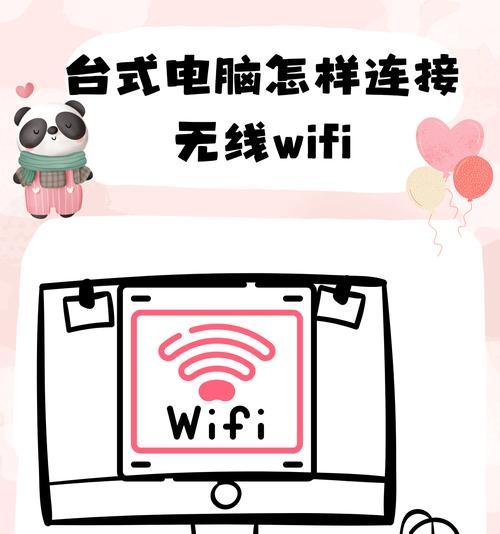 电脑如何连接wifi网络？连接wifi时常见的问题有哪些？