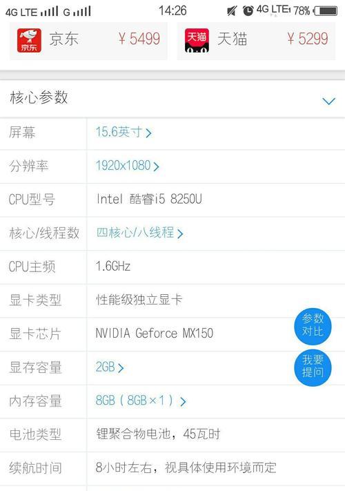 京东自营电脑配置方案如何解读？购买时应注意什么？