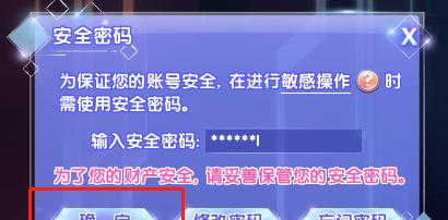 队伍配置电脑怎么设置密码？怎样保证安全性？