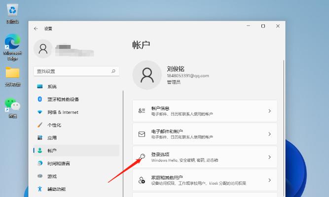 队伍配置电脑怎么设置密码？怎样保证安全性？