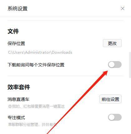 电脑钉钉无消息声音如何调整？设置步骤是什么？