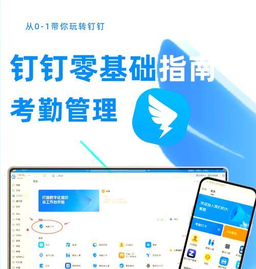 电脑钉钉无消息声音如何调整？设置步骤是什么？