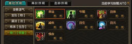 新寻仙笔记本推荐配置的选择方法是什么？
