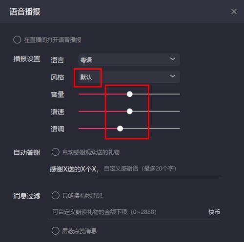 电脑开直播的时候没有声音怎么办？电脑直播无声的解决方法是什么？