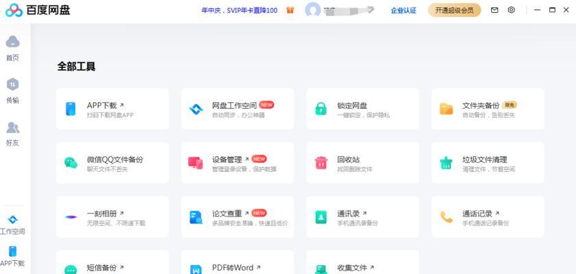 笔记本电脑限速功能如何设置？限速对性能有何影响？