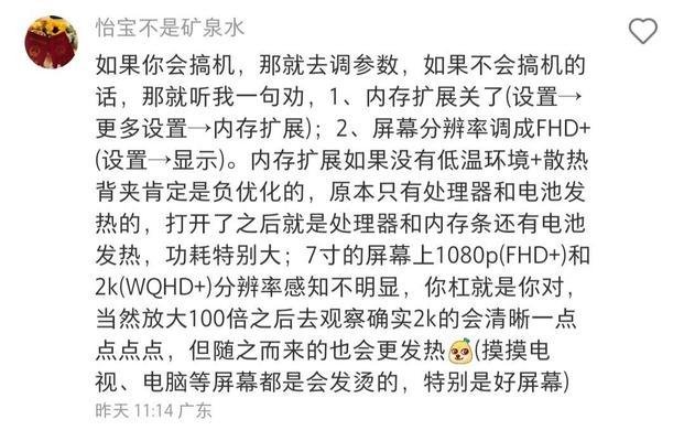 小米笔记本卡顿问题如何解决？