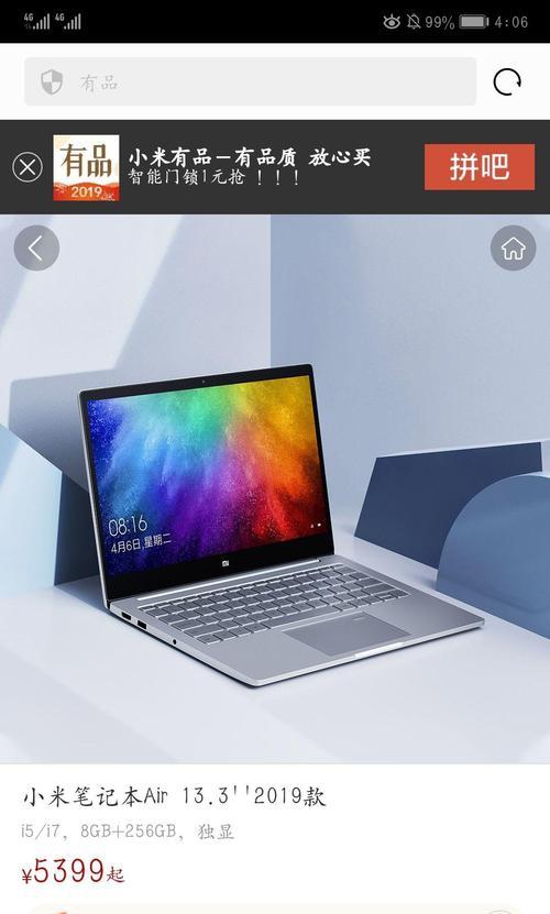 小米笔记本翻屏操作步骤是什么？