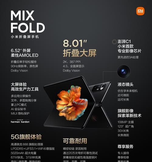 小米笔记本翻屏操作步骤是什么？