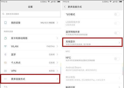笔记本电脑如何实现投屏功能？投屏过程中应该注意什么？