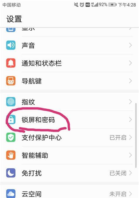 华为手机夜拍功能如何设置？