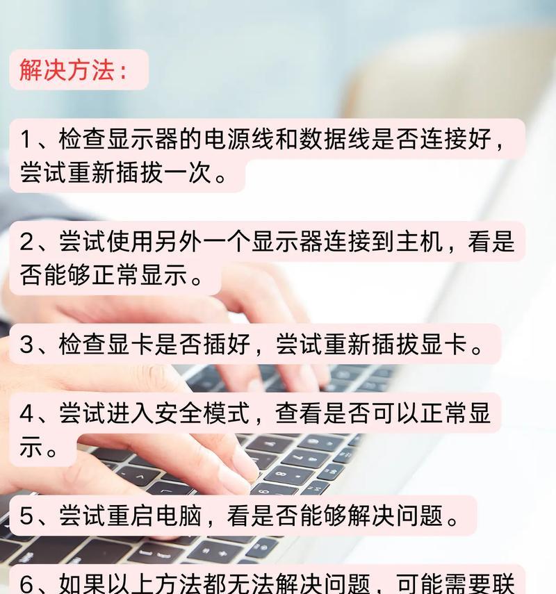 电脑屏幕拉开就黑屏了怎么解决？有哪些可能的原因？