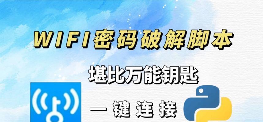 电脑更换wifi密码的步骤是什么？