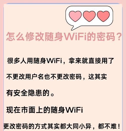 电脑更换wifi密码的步骤是什么？