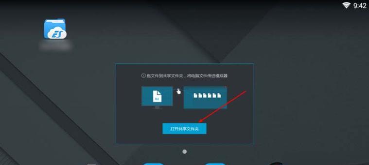 电脑关闭模拟器声音的方法是什么？