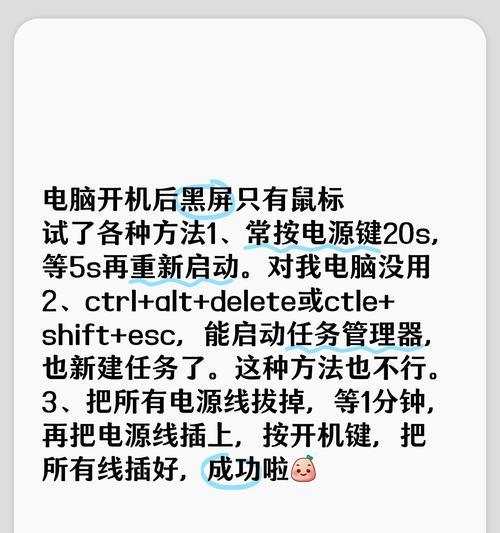 电脑显示器画面老黑屏怎么回事？如何快速排查问题？