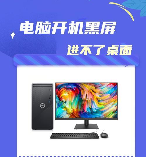 电脑显示器画面老黑屏怎么回事？如何快速排查问题？