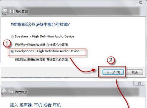 电脑计数器声音设置方法是什么？