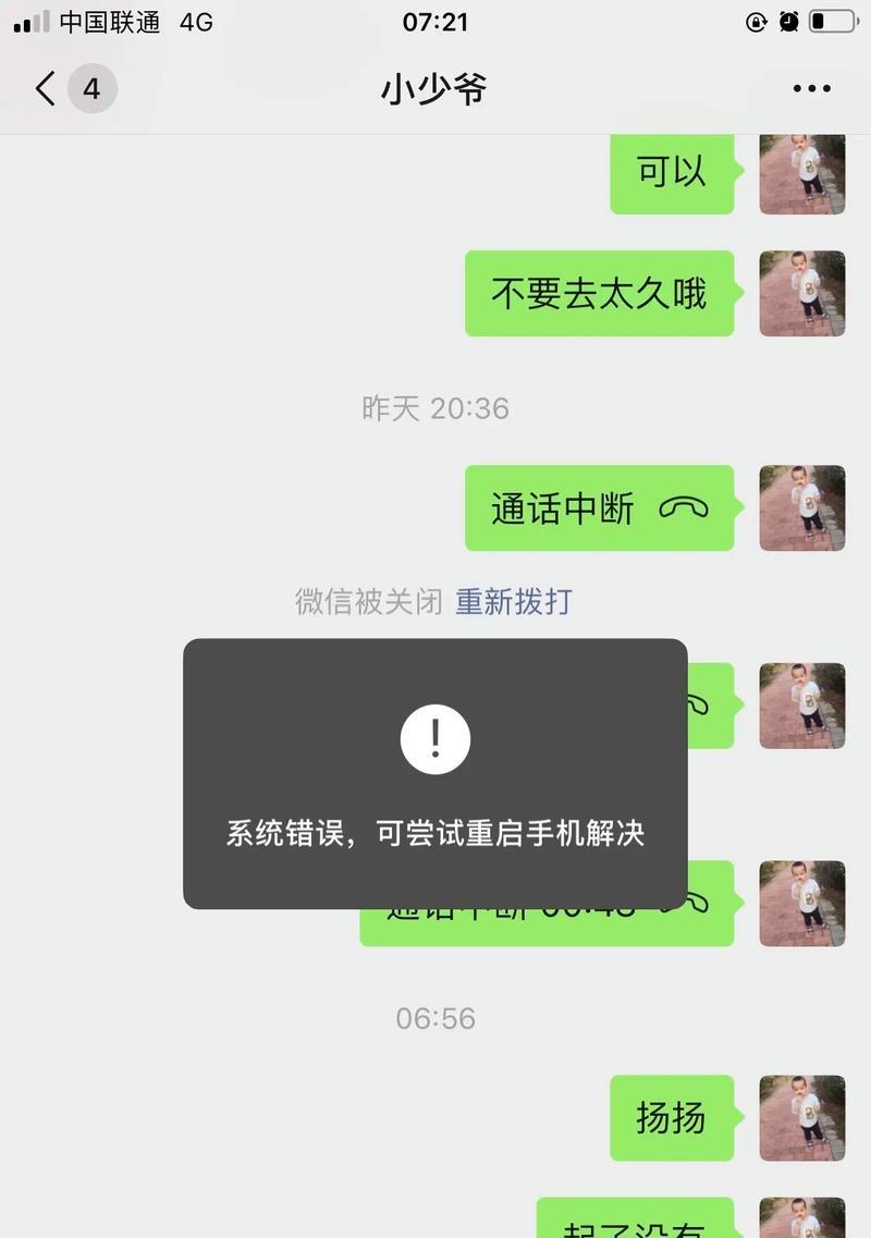 微信电脑版无声音如何解决？