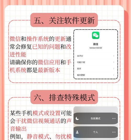 微信电脑版无声音如何解决？