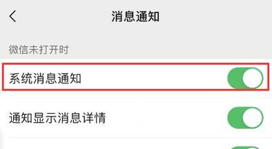 微信电脑版无声音如何解决？