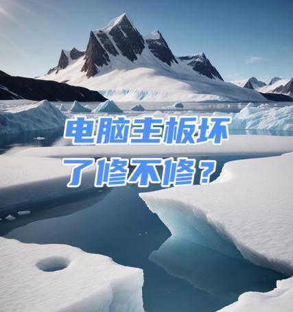 电脑烧主板声音大是什么原因？