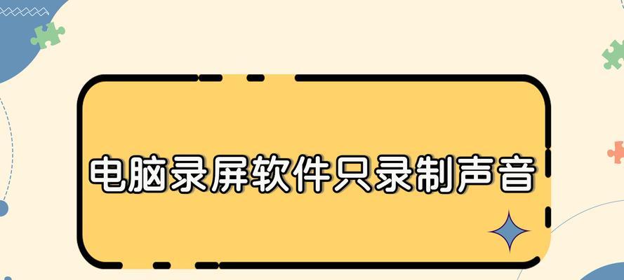 电脑切屏时声音变小如何调整设置？