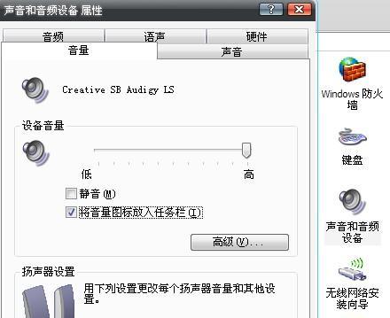 电脑切屏时声音变小如何调整设置？