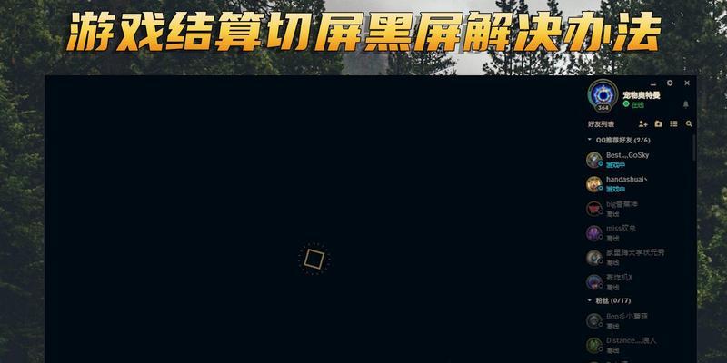 电脑切屏时出现黑屏是正常现象吗？