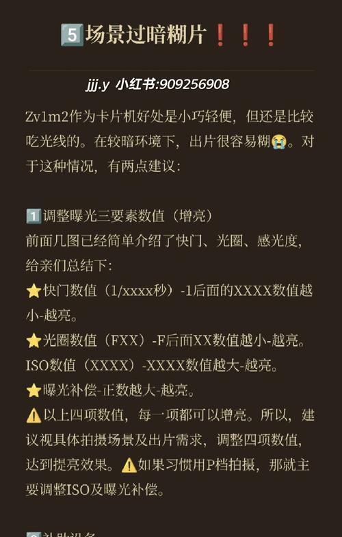 苹果手机拍照周围模糊怎么解决？