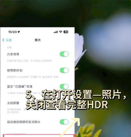苹果手机拍照周围模糊怎么解决？